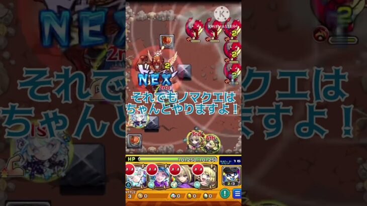 ゼーレ10000回いきたいよね♯2 #モンスト #shorts