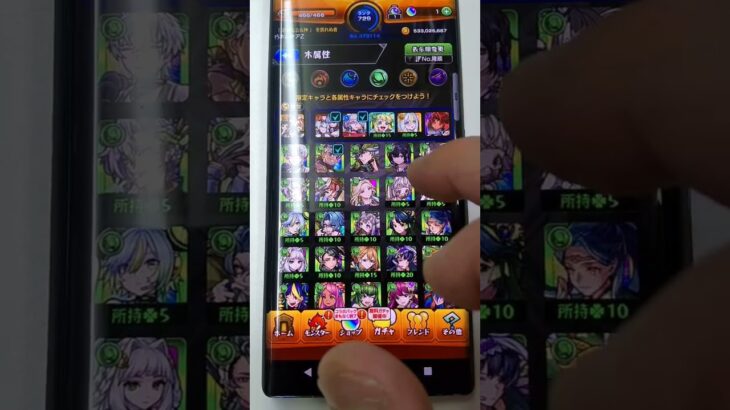 スマートフォンのモンスト初回10連ガチャ無料！「限定1体選べる！プレミアムセレクションガチャ」をしました。