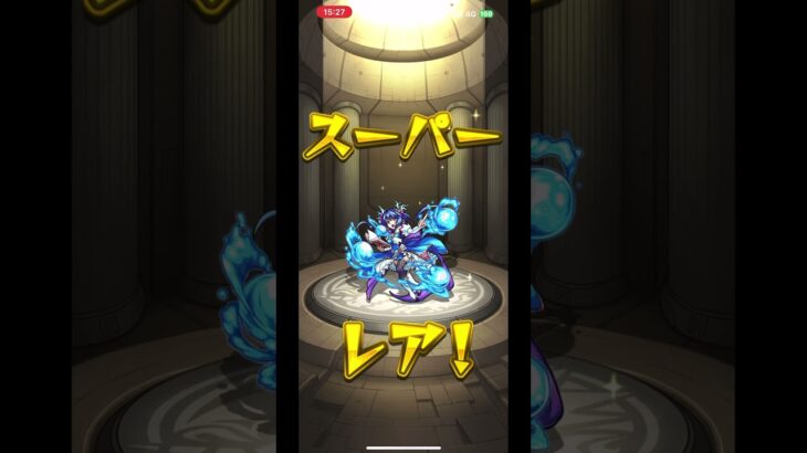【後払い10連ガチャ】2回目限定出るのか？ #モンスト #ガチャ