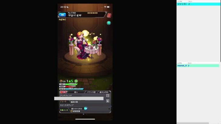【モンスト】【視聴者参加型】ラッキーモンスターのみくもとヤトノカミを集める＆後払い10連ガチャの巻！皆様一緒にやりませう！20時半まで