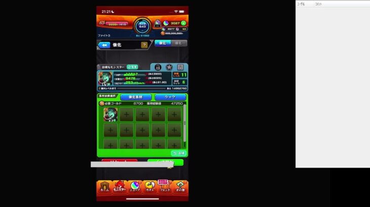 【モンスト】【視聴者参加型】オクムラパレスのオクムラ・マモン・クニカズを集める＆ペルソナガチャ10連するの巻！皆様一緒にやりませう！22時まで