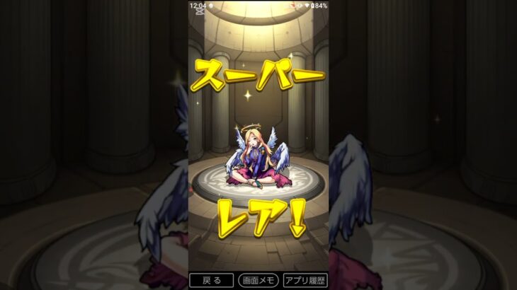 後払い10連ガチャ２週目の結果！（3号機） #モンスト #モンスターストライク #真獣神化