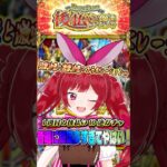 後払い10連ガチャ4垢で引いてみた！【モンスト】 #vtuber #モンスト #モンストガチャ