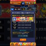 【モンスト】見てから決める！後払い10連ガチャ星5以上50% 1週目　#モンスターストライク #shorts