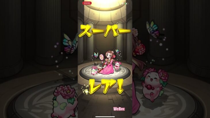 【モンスト】11周年感謝ガチャ、引いたよ！
