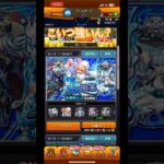 ※初心者です！　これ強いですか？　#モンスト #モンスト11周年 #モンストガチャ #モンスト初心者 #モンストキャラ　#shorts