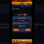 モンストのアゲインガチャ110連は良い方？🤔チャンネル登録よろしくお願いします🙇‍♀️#モンスト #モンストガチャ #モンストアゲインガチャ #モンストイベント