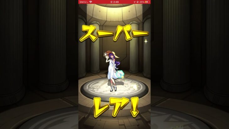 モンスト、アゲインガチャレギュラー（サブ1、120蓮）