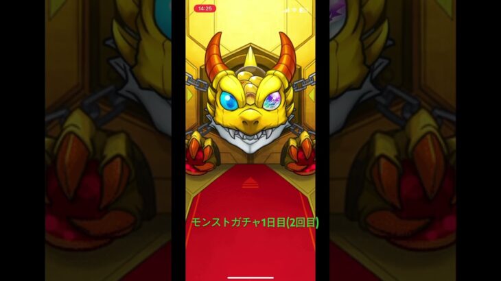 モンストガチャ1日目(2回目) 音源DECO＊27さんのツェリーホップ