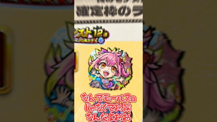 【課金】夏のモンスト12選、嘘だよな…？ #モンスト #ゆっくり実況