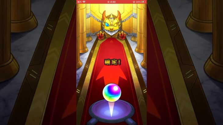 【モンスト】限定1体選べる！プレミアムセレクションガチャ30連！ #モンスト#モンスト #プレミアムセレクション #shorts