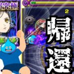 【モンスト】130日ぶりのご出陣です！！！【ゆっくり実況】コラボガチャ縛りpart341