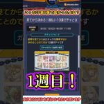 【モンスト】後払いガチャ1週目！4垢で限定祭り！あの火属性最新限定が来た！？【ゆっくり実況】#shorts
