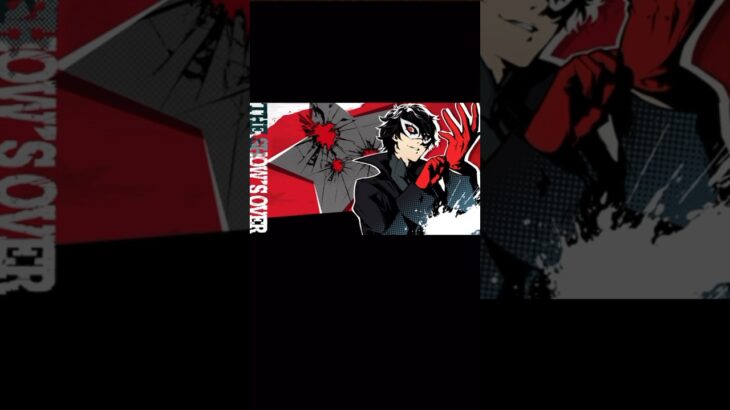 【モンスト】総攻撃 特殊演出まとめ1【ペルソナ5ザロイヤルコラボ】