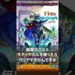【閃きの遊技場】海風の庭園1~5の攻略30秒解説！！