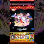 【拠点19】リムル様と行く未開の砂宮【モンスト】 #モンスト