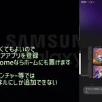 【1台でモンストマルチ】モンスト分割設定とサブアカウントも追加(Galaxy用)
