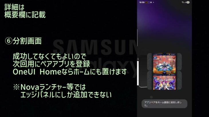 【1台でモンストマルチ】モンスト分割設定とサブアカウントも追加(Galaxy用)