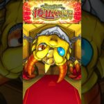 後払いガチャ第2弾！真獣神化１体確定！ #モンスト ＃ガチャ　＃ニュース