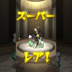 モンストガチャ動画その2 #モンスト #ガチャ神引き ＃初見視聴者大歓迎＃ペルソナコラボ＃チャンネル登録お願い致します