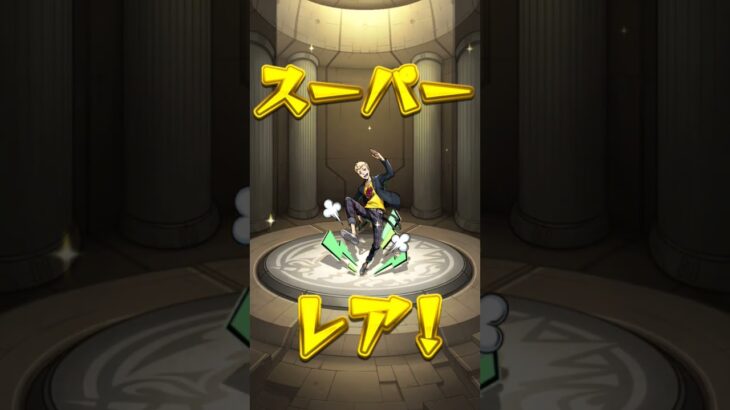モンストガチャ動画その2 #モンスト #ガチャ神引き ＃初見視聴者大歓迎＃ペルソナコラボ＃チャンネル登録お願い致します