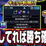 【適正予想!!】その他2体編成ミッション攻略でも大活躍‼︎ あのキャラが「超究極 ラヴェンツァ」で大暴れする可能性大!!【モンスト】【ペルソナ５ ザ・ロイヤルコラボ】