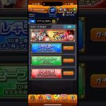 【モンスト】2倍速でアゲインガチャをレギュラー◯◯連！！