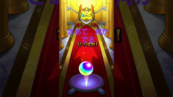 モンスト　ガチャ激獣神祭2ひいただけ