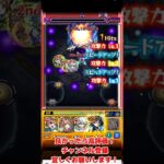 モンスト超究極【ラヴェンツァ】その他キャラ2体編成攻略！