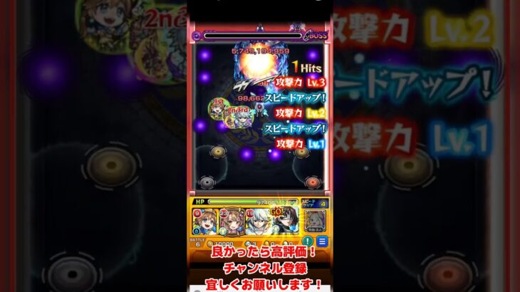 モンスト超究極【ラヴェンツァ】その他キャラ2体編成攻略！