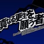モンスト超究極【ラヴェンツァ】その他2体編成攻略！