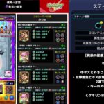 黄泉の星墓　ゲキリン2体入れて攻略【モンスト】破界の星墓