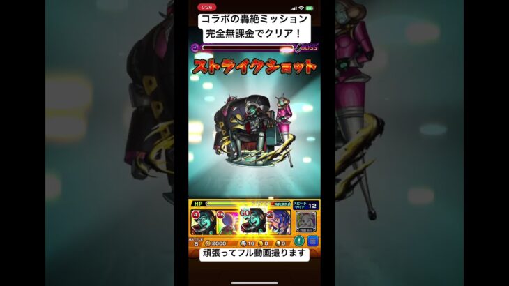 【ペルソナ】ペルソナコラボキャラ2体編成で完全無課金轟絶マーチ攻略！【モンスト】#モンスト #モンスターストライク #モンスト縛り #モンストコラボ #モンストペルソナ#ペルソナ #ペルソナ5