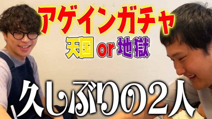 【番外編】2人にアゲインガチャ引いてもらった【モンスト】