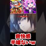 【#鬼滅の刃ヒノカミ血風譚2 】爽快感半端ないwww