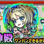 【ニケ】※闇時2神殿の新たなワンパン登場！だが、メイン友情で事故っちゃうケースも…？アウトポジションキラーMが乗る強友情に敵ドンSS！コピ×属性キラーM×アシストスキルでネオ相性◎【けーどら】