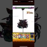 未開の砂丘 拠点20 ボス1ワンパン #モンスト