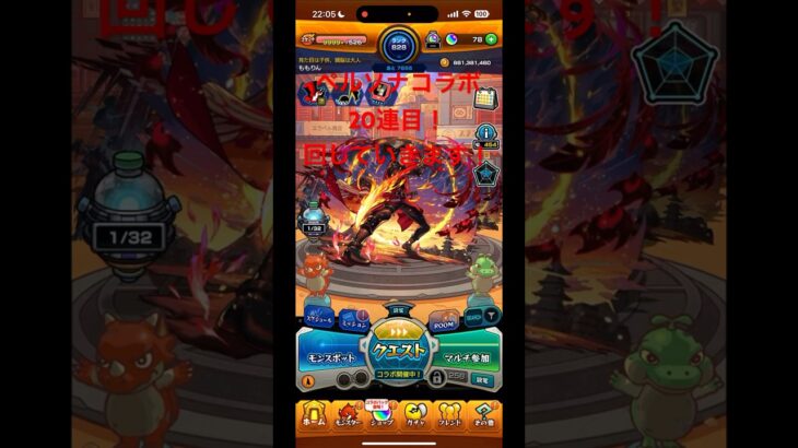 モンスト「ペルソナコラボガチャ」回してみました！20連目！ #ペルソナコラボ #ゲーム実況 #確定演出#雨宮蓮