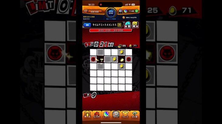 【モンスト】タイムリミットメメントス20個 #モンスト #コラボ