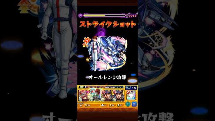 未開の砂宮拠点20初回攻略　#モンスト #モンスターストライク #未開20 #ガンダム #ジョジョ