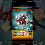 【モンスト #20】覇者の塔 33階 翠天の陽炎