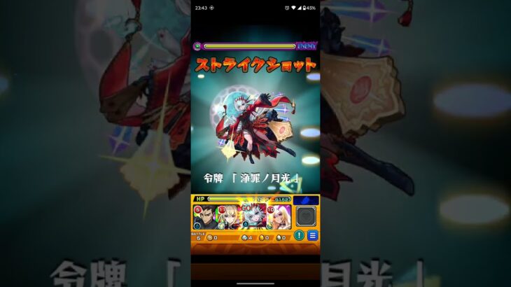 【モンスト #20】覇者の塔 33階 翠天の陽炎
