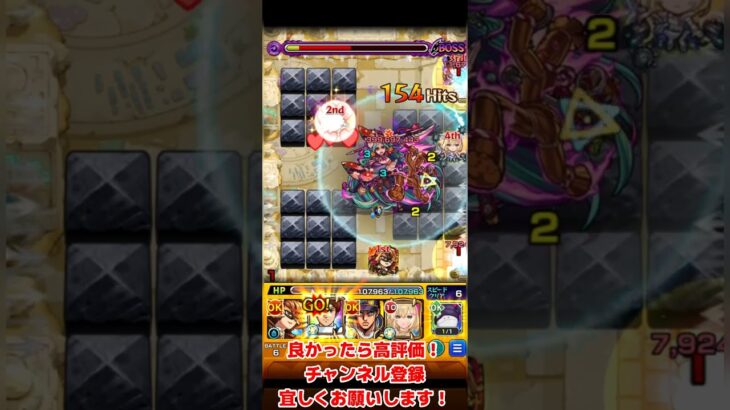 モンスト未開の砂宮【拠点20】攻略！