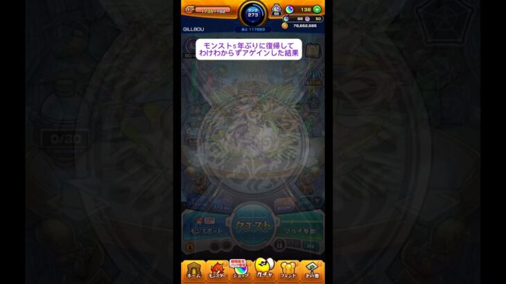 200連目指してみました　#モンスト#ゲーム#ガチャ