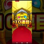 【目指せ200連！】最大200連アゲインガチャ#モンスト#ガチャ#アゲインガチャ