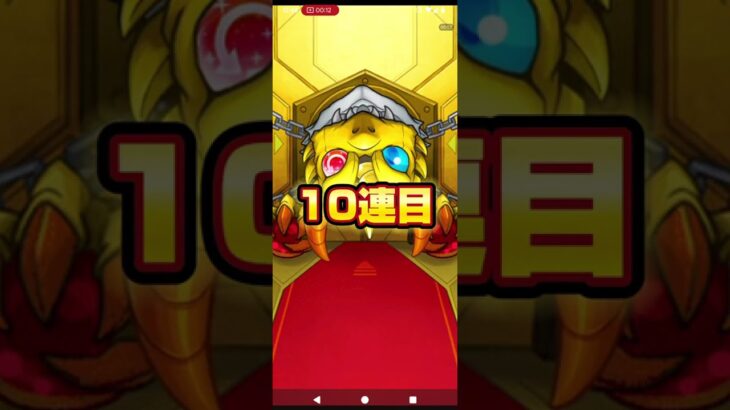 【目指せ200連！】最大200連アゲインガチャ#モンスト#ガチャ#アゲインガチャ
