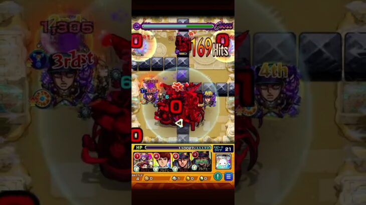 未開の砂宮拠点20初回攻略【モンスト】【未開20】