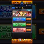 （モンスト）アゲインガチャ2025レギュラーで引いたら、衝撃の結末に・・・　#モンスト #モンスターストライク　#アゲインガチャ
