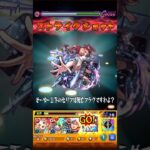 【超究極】ボンデラックスをワンパン！　#モンスト #ワンパン #超究極 #ボンデラックス #モンストショート #モンスト攻略 #モンスト動画 #モンスト2025 #モンストイベント