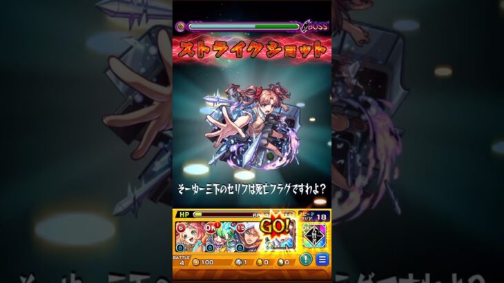 【超究極】ボンデラックスをワンパン！　#モンスト #ワンパン #超究極 #ボンデラックス #モンストショート #モンスト攻略 #モンスト動画 #モンスト2025 #モンストイベント